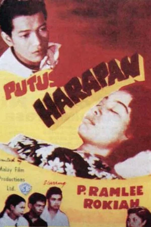 Постер: Putus Harapan
