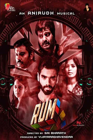 Постер: Rum