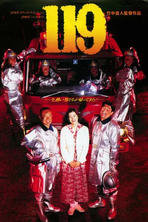 Постер: 119