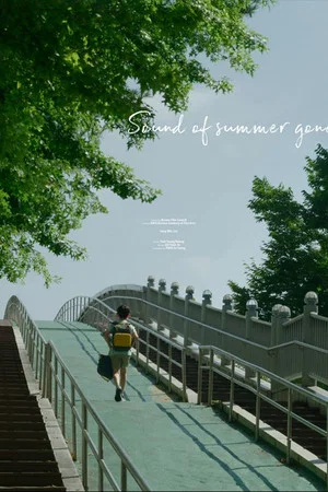 Постер: Sound of Summer Gone