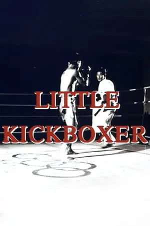 Постер: Thunder Ninja Kids 5: Little Kickboxer