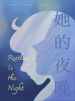 Постер: Restless is the Night