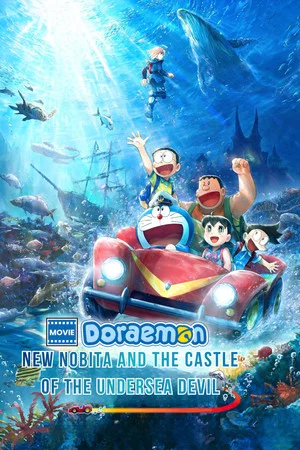 Постер: Doraemon the Movie: New Nobita and the Castle of the Undersea Devil