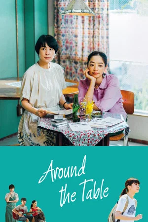 Постер: Around The Table