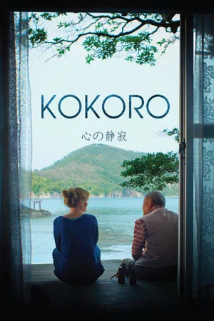 Постер: Kokoro