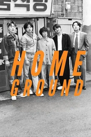 Постер: Home Ground