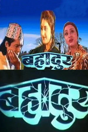 Постер: Bahadur