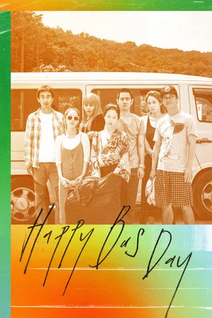 Постер: Happy Bus Day