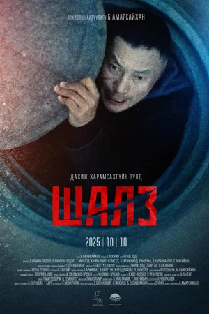 Постер: No Way Back