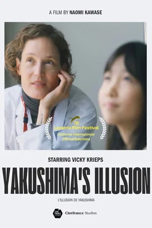 Постер: Yakushima's Illusion