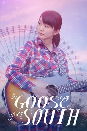 Постер: The Goose Goes South
