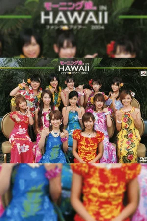 Постер: Hawaii FC Tour 2004 ~Morning Musume.~