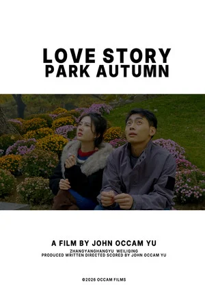 Постер: LOVE STORY PARK AUTUMN