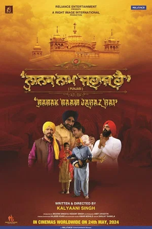 Постер: Nanak Naam Jahaz Hai