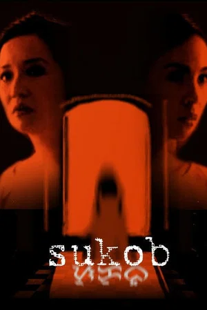 Постер: Sukob