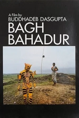 Постер: Bagh Bahadur