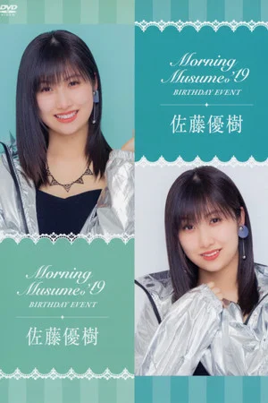 Постер: Morning Musume.'19 Sato Masaki Birthday Event