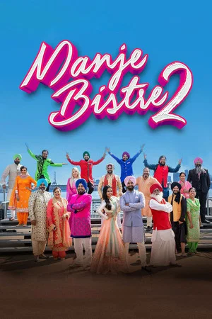 Постер: Manje Bistre 2