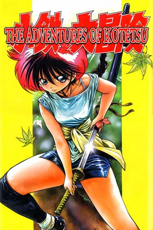 Постер: The Adventures of Kotetsu