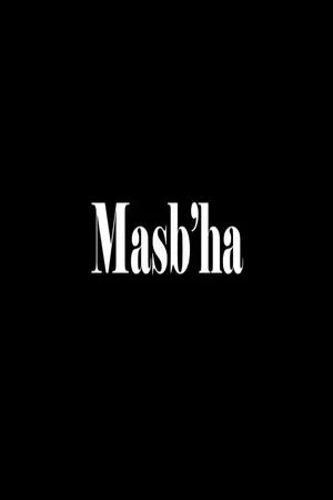 Постер: Masb'ha