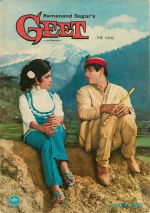 Постер: Geet