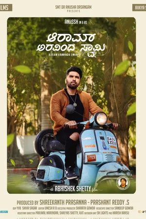 Постер: ಆರಾಮ್ ಅರವಿಂದ ಸ್ವಾಮಿ