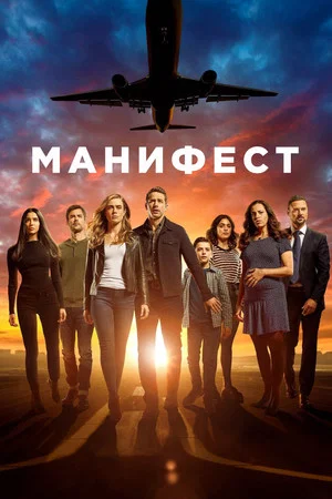 Постер: 2 сезон