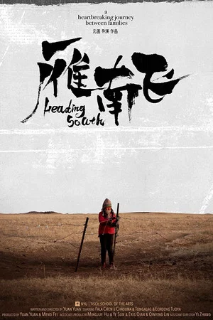 Постер: Heading South
