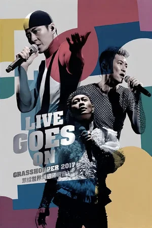 Постер: 草蜢 Live Goes On 世界巡迴演唱会2017