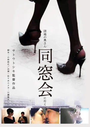 Постер: Tokyo Booty Nights
