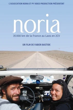 Постер: Noria