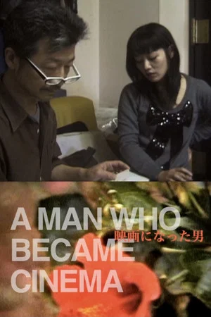 Постер: A Man Who Became Cinema