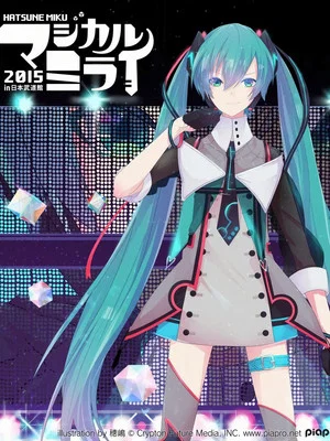 Постер: Hatsune Miku: Magical Mirai 2015
