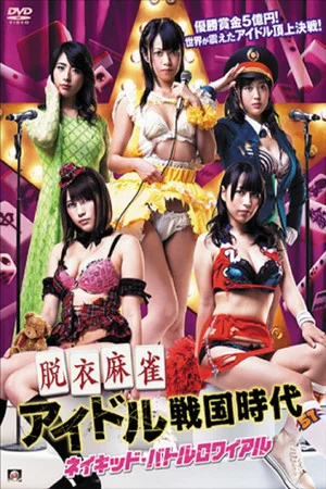 Постер: Strip Mahjong Idol Sengoku Era