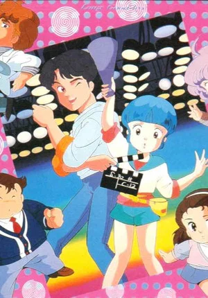 Постер: Creamy Mami: Long Good-Bye