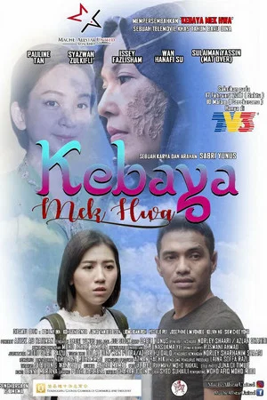 Постер: Kebaya Mek Hwa