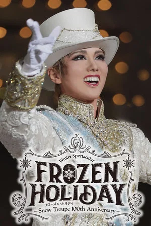 Постер: Frozen Holiday: Snow Troupe 100th Anniversary