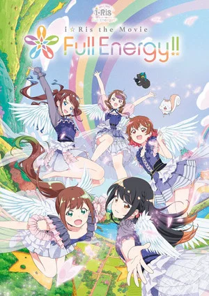 Постер: i☆Ris the Movie - Full Energy!! -