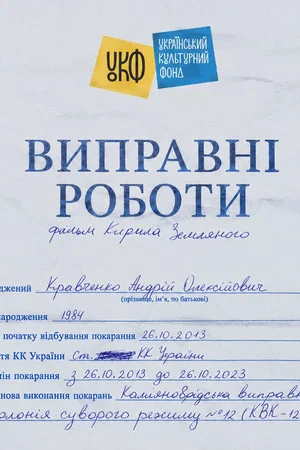 Постер: Correctional Labour