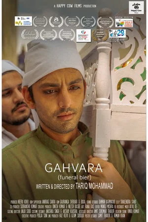 Постер: Gahvara