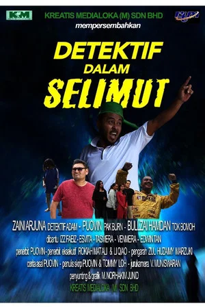 Постер: Detektif Dalam Selimut