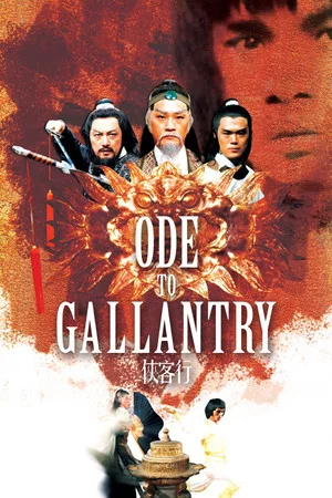 Постер: Ode to Gallantry