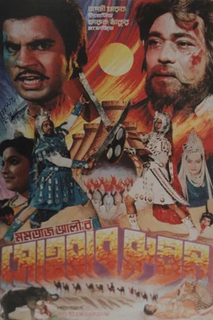 Постер: Sohrab Rustom