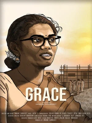 Постер: Grace