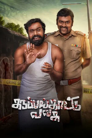 Постер: Karuppankaatu Valasu