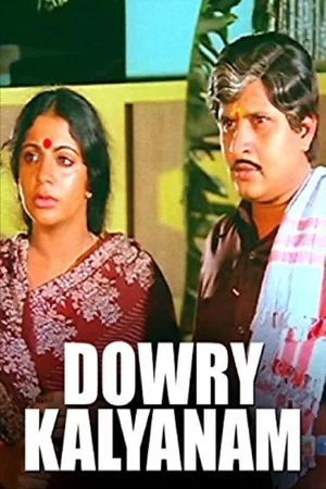 Постер: Dowry Kalyanam