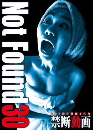Постер: Not Found 30