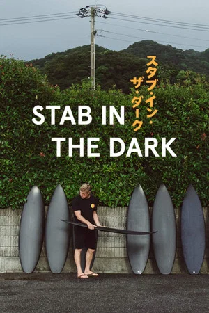 Постер: Stab in the Dark: Mick Fanning