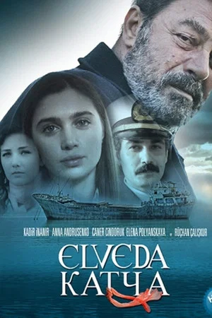 Постер: Elveda Katya