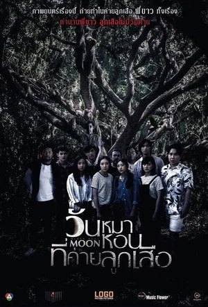 Постер: Black Full Moon